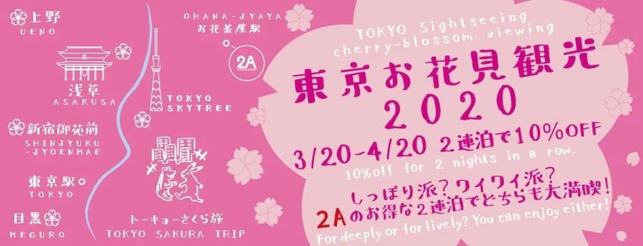 LcHotel&Stay 2A