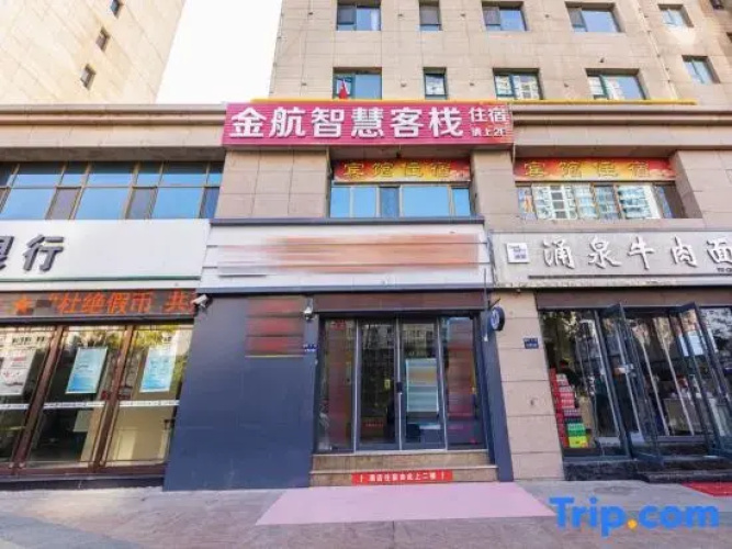 Lanzhou Jinhang Wisdom Inn