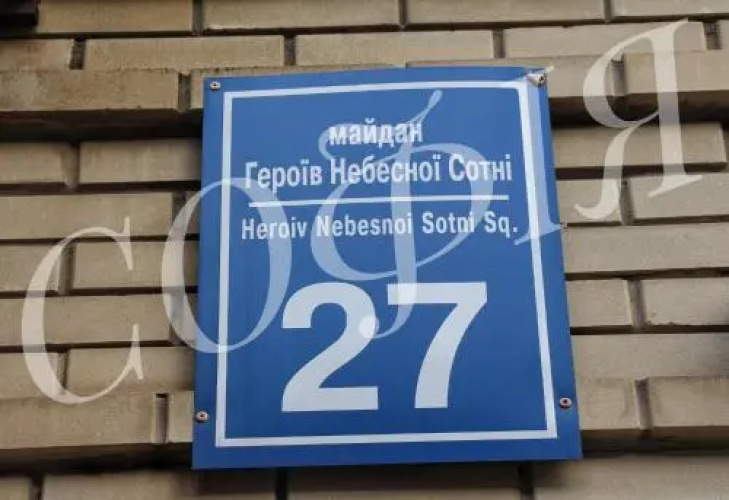 Hotel Sofia -na Rudneva