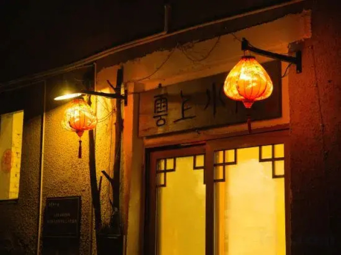 Duoyishu Yunshang Courtyard Inn