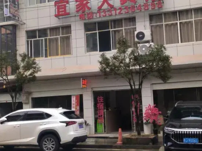 Yijia Hostel
