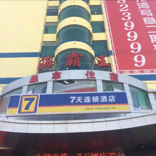7 Days Inn