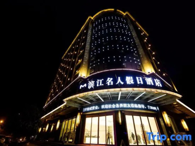 Binjiang Celebrity Holiday Hotel