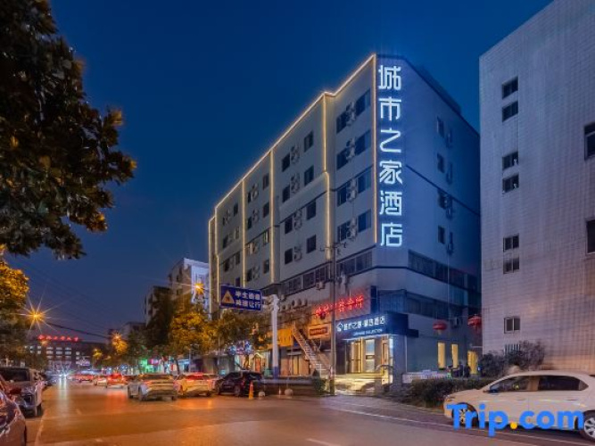 Citi Home Collection Hotel (Hegongda)