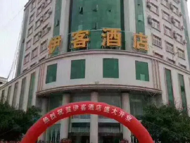 Guangnan Yike Hotel