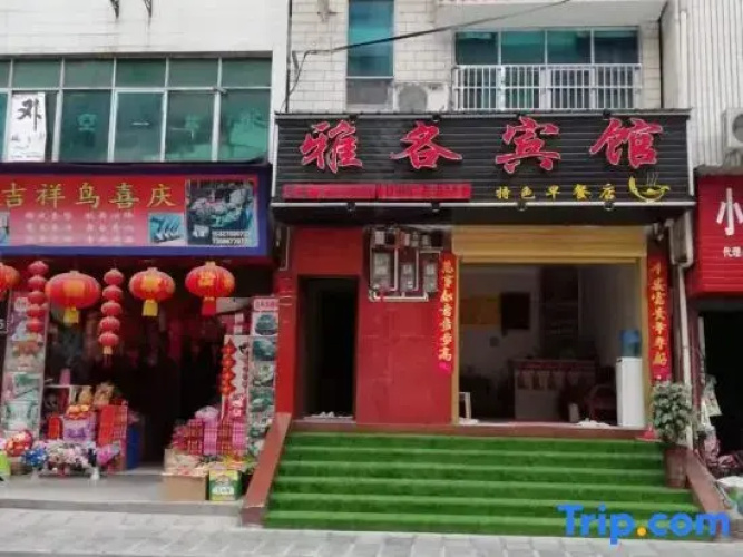 Hefeng Yage Hotel