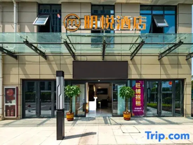 Mingyue Hotel (Kai Pu Testing Research Institute)