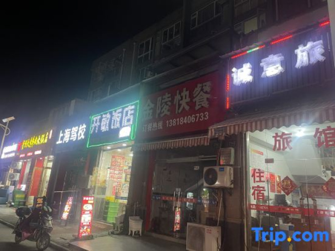 Shanghai Chengyi Inn