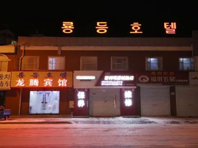 Longteng Hotel