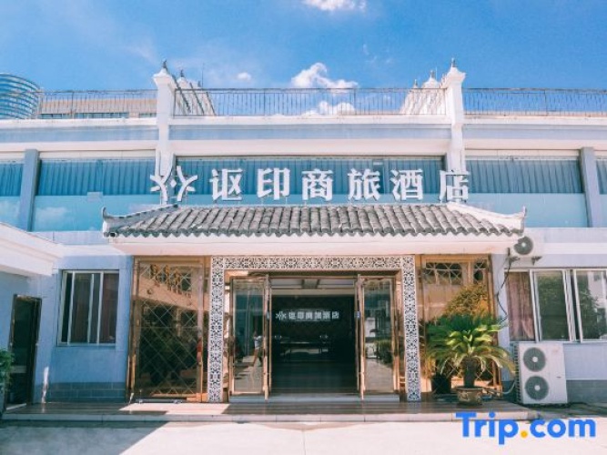 Taizhou Allin Business Hotel