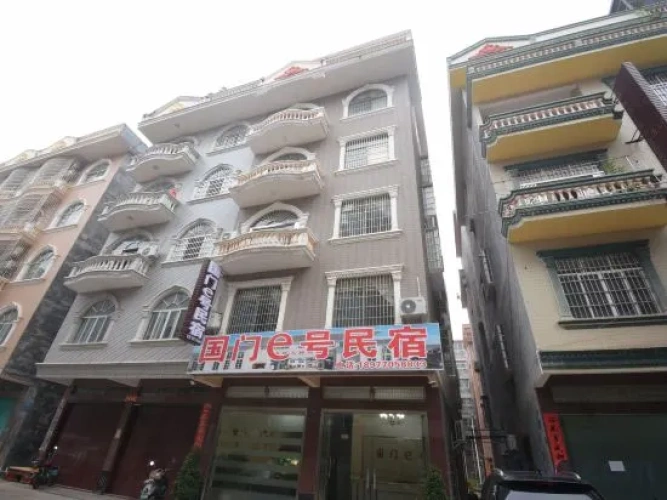 Dongxing Guomen e Homestay