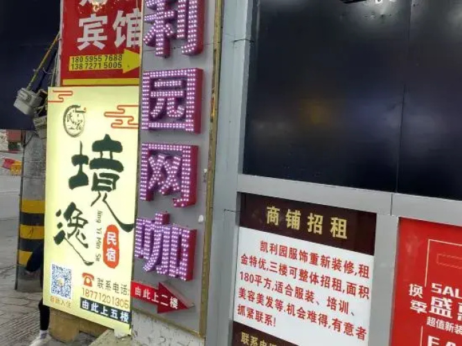 Jingyi Homestay