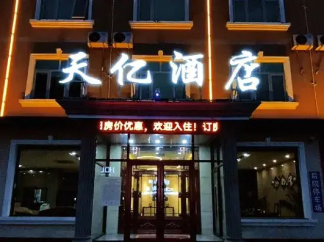 Yongqing Tianyi Hotel