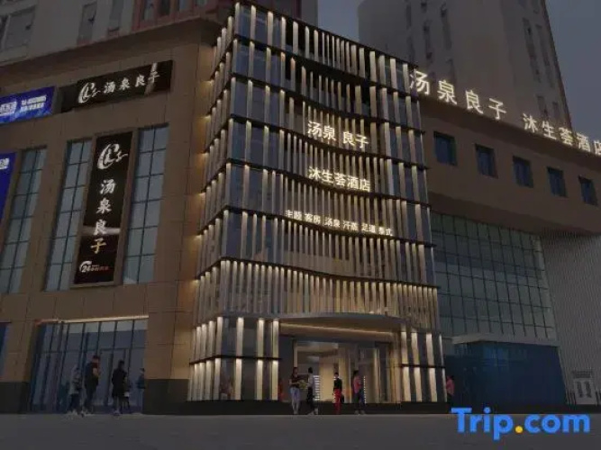 Mushenghui Hotel