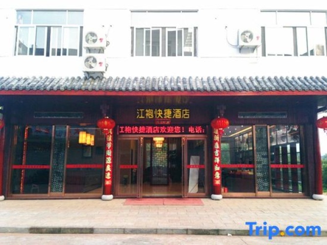 Jiangpao Express Inn