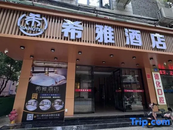 SIA Hotel (Guangzhou Railway Station Sanyuanli Subway Station)