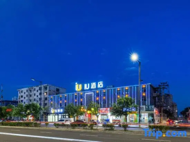 IU Hotel (Datong West Ring Road RT Mart Branch)