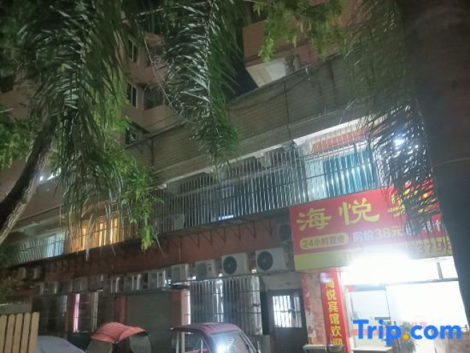 Yong'an Haiyue Hotel