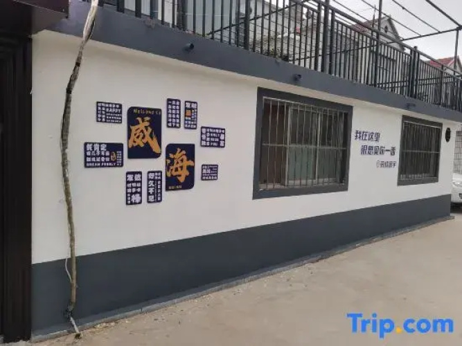 Rongcheng Feiyu B&B