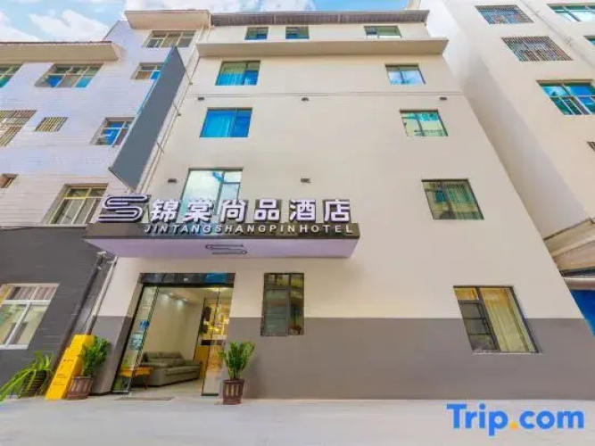 Anning Jintang Shangpin Hotel