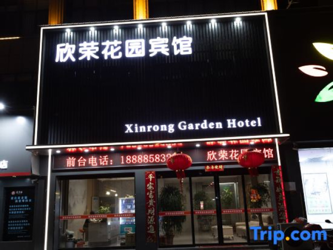 Luoshan Xinrong Garden Hotel