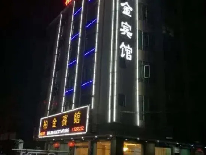 Xinfeng Baijin Hotel