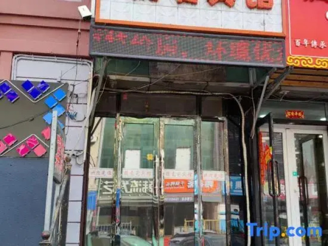 Free House Express Hotel