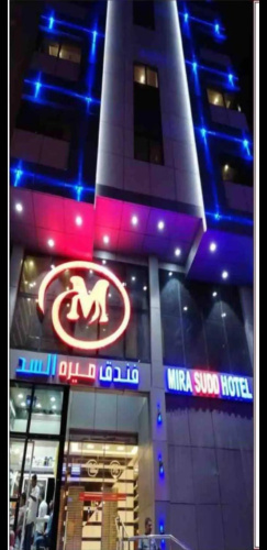 Mira Al Sudd Hotel Makkah - La Mecque