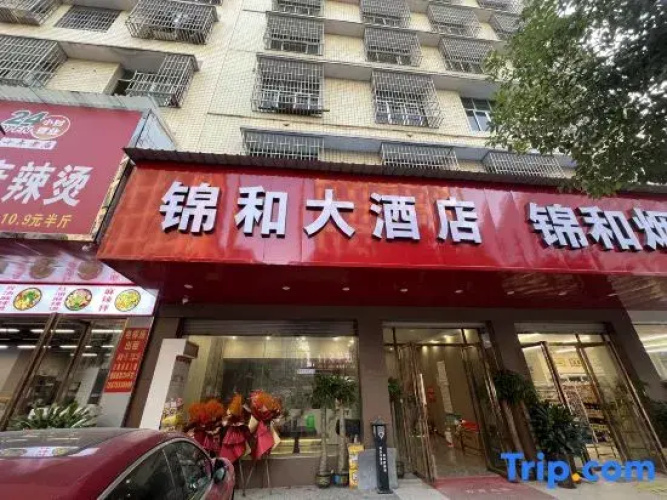 Shaodong Jinhe Hotel