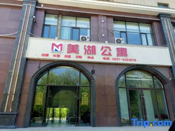 Meihu Apartment