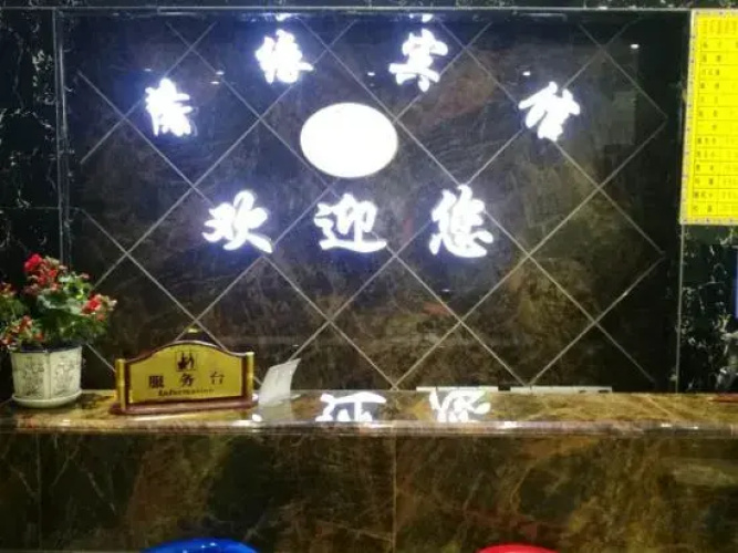 Zoergai Aba Xinyuan Business Hotel