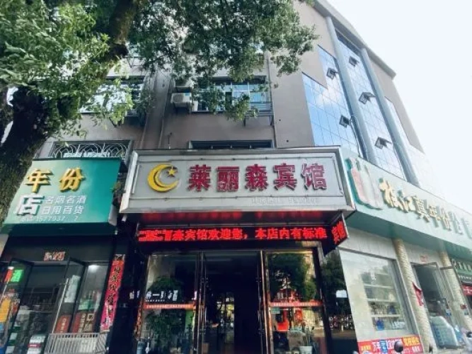 Wannian Laison Hotel