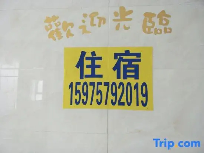 Hongfu Homestay