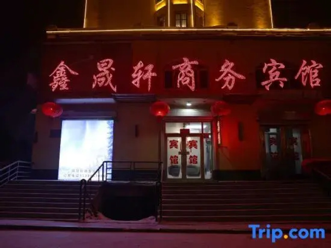 Xinxu Business Hotel