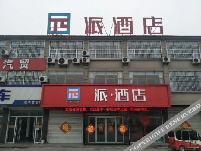 Pei County Fu'an Hotel