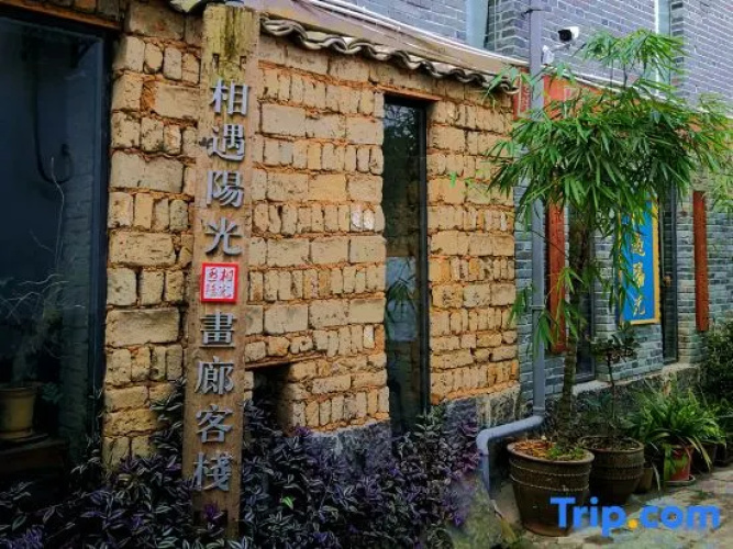 Xiangyu Yangguang Gallery Inn