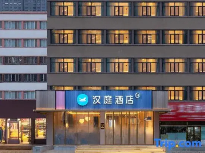 Hanting Hami Leading Wuika Times Hotel