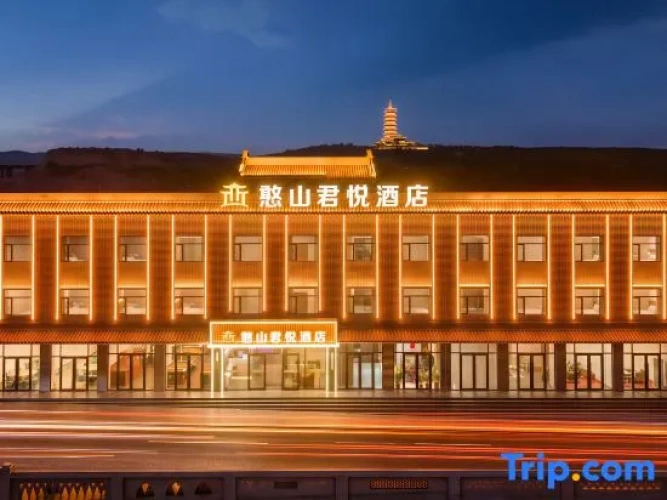 Hanshan Junyue Hotel (Wutai Mountain Station)