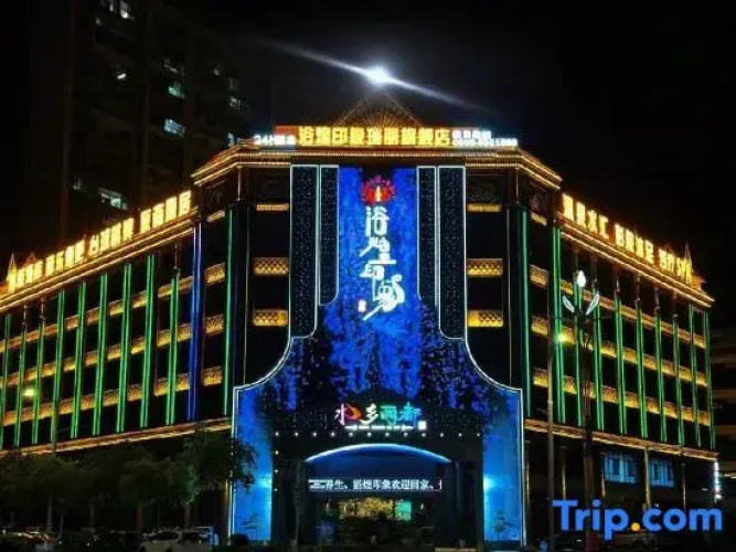 Ruili Shui Xiang Lidu Smart Hotel