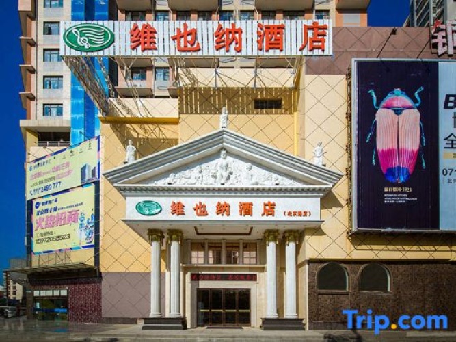 Vienna Hotel (Yingcheng Railway Station Haishan)