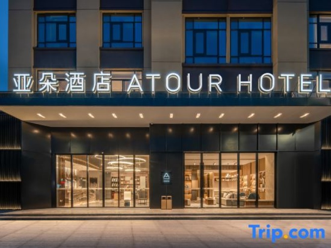Atour Hotel Jiaojiang Taizhou