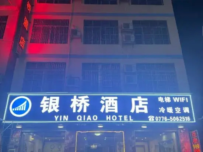 Baise Silver Bridge Hotel