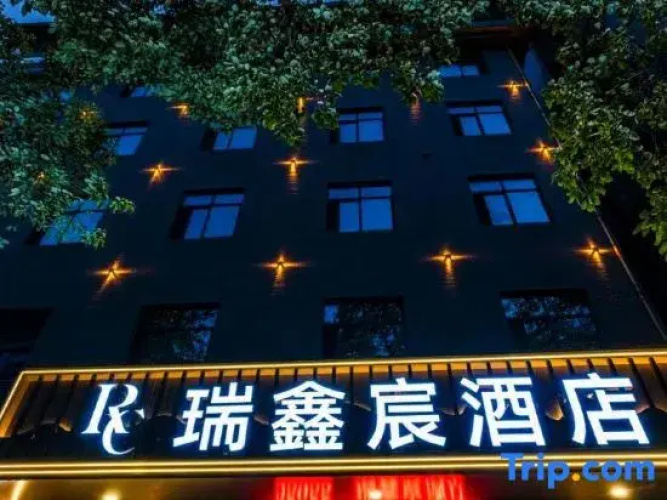 Ruixinchen Hotel