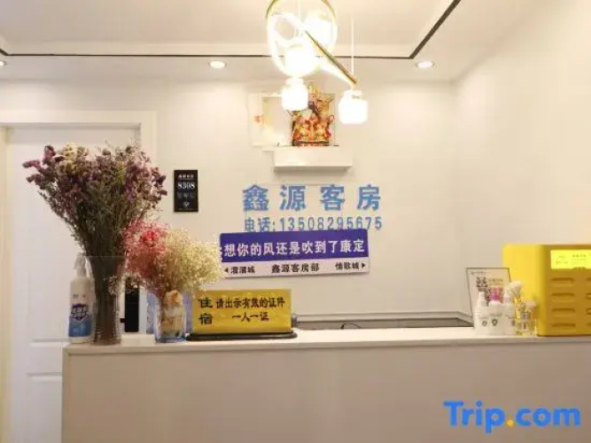Xinyuan Hostel
