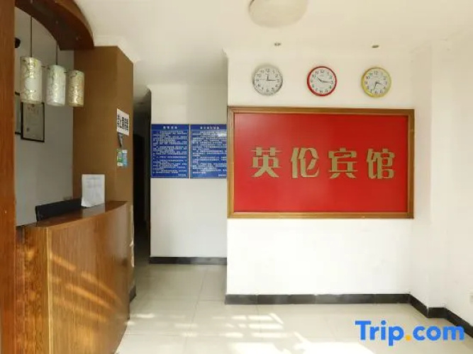 Yinglun Hotel
