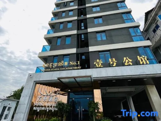 Ark House
