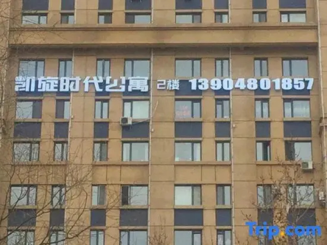 Harbin Triumph Times Residence
