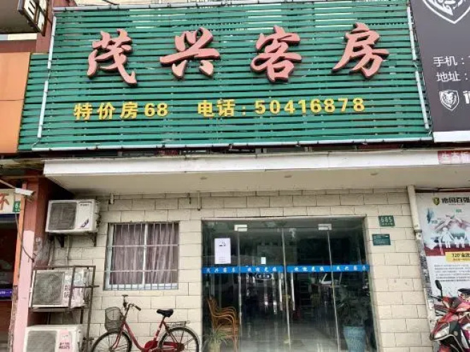 Maoxing Hostel