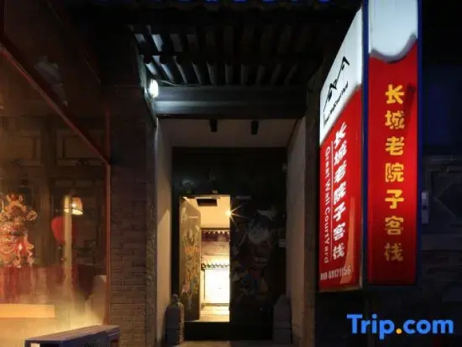 the Great Wall Old Courtyard Ancient Inn