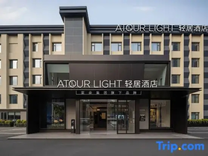 Xi'an Qujiang MixC Light Residence Hotel